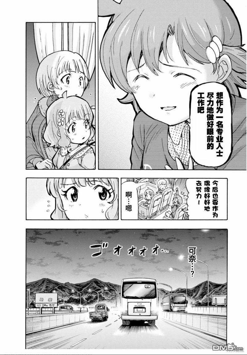 THE IDOLM@STER MILLION LIVE! Blooming Clover - 第44話 - 6