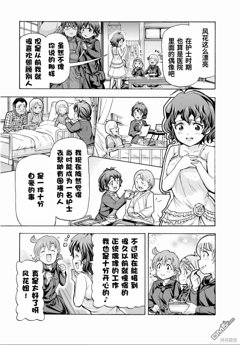THE IDOLM@STER MILLION LIVE! Blooming Clover - 第44話 - 5