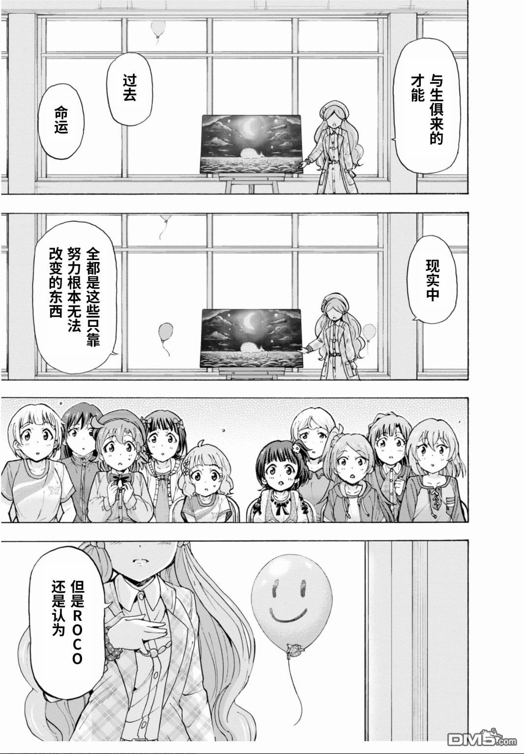 THE IDOLM@STER MILLION LIVE! Blooming Clover - 第48話 - 5