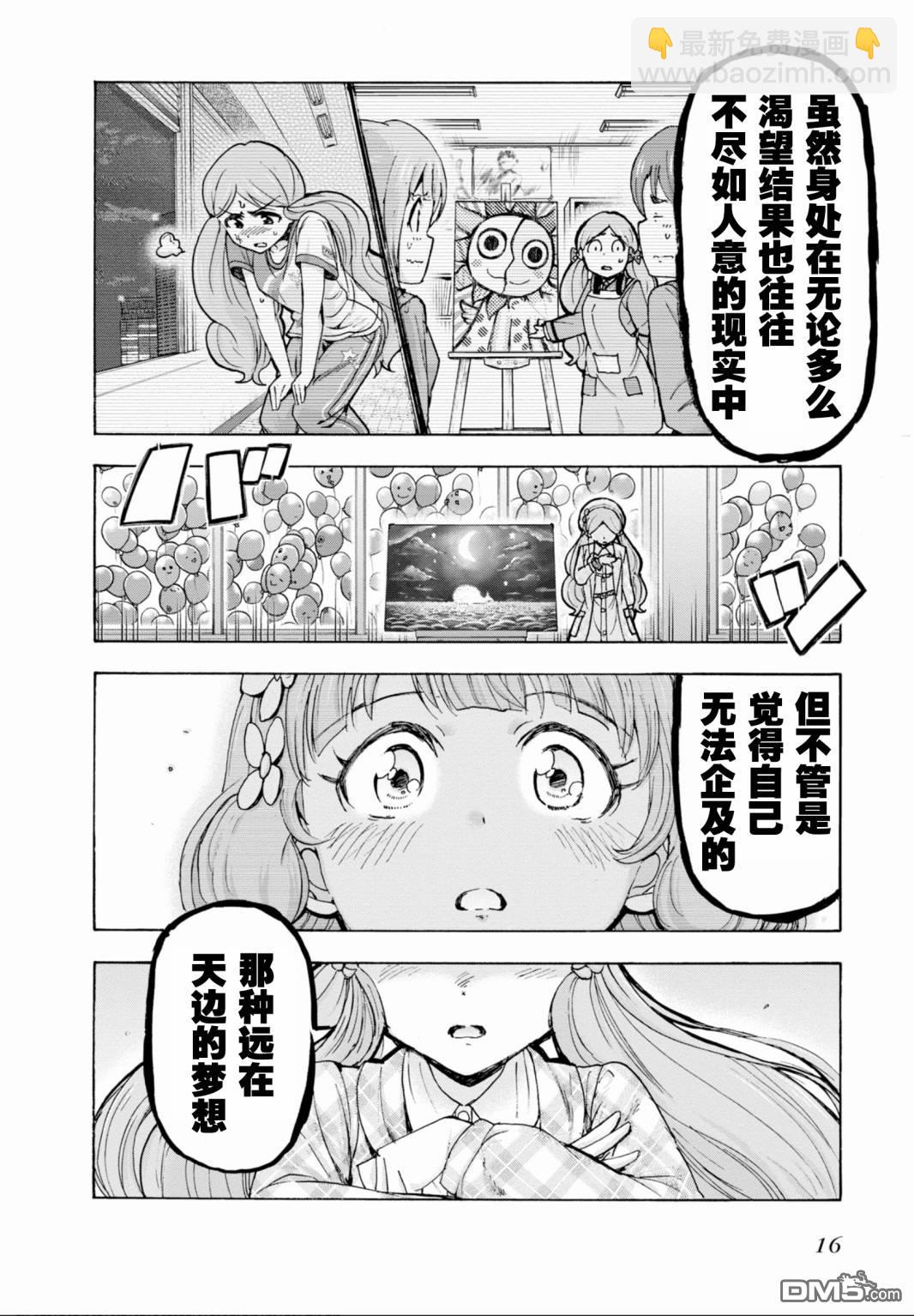 THE IDOLM@STER MILLION LIVE! Blooming Clover - 第48話 - 6