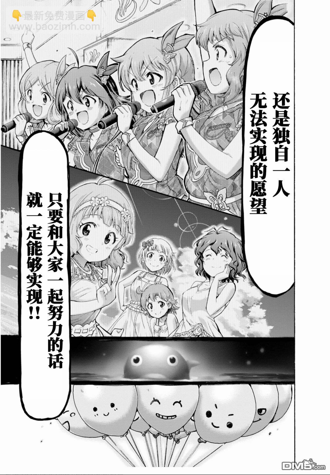 THE IDOLM@STER MILLION LIVE! Blooming Clover - 第48話 - 7