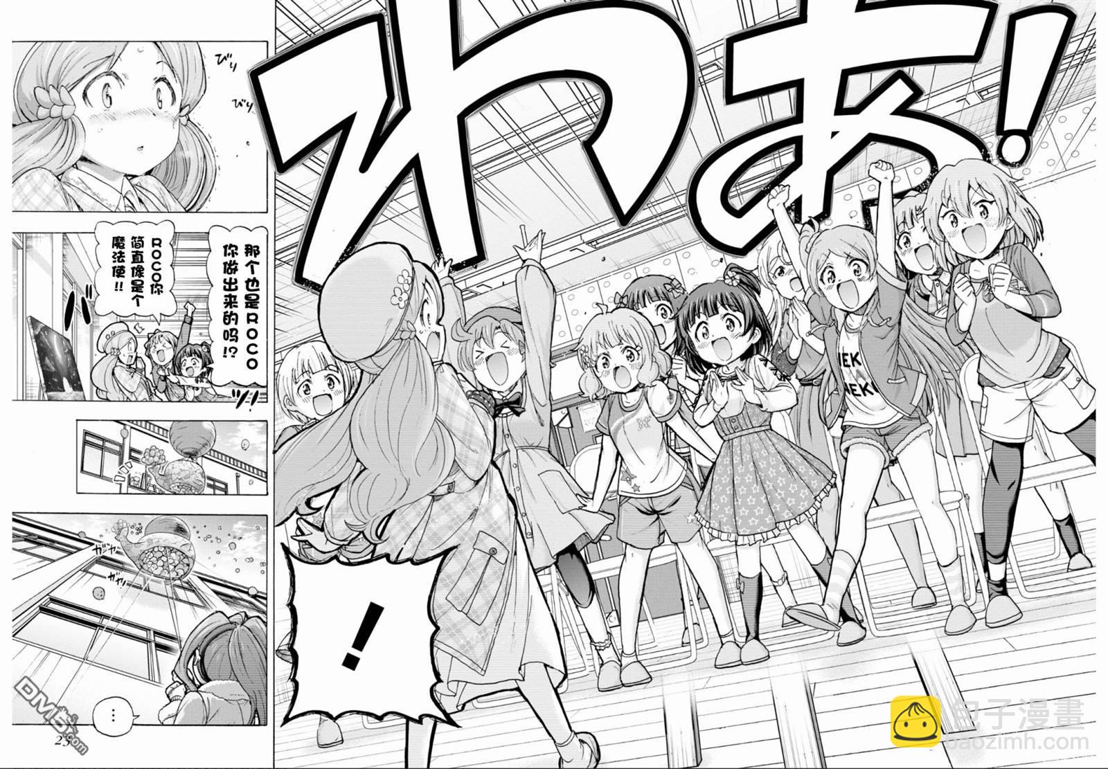 THE IDOLM@STER MILLION LIVE! Blooming Clover - 第48話 - 4