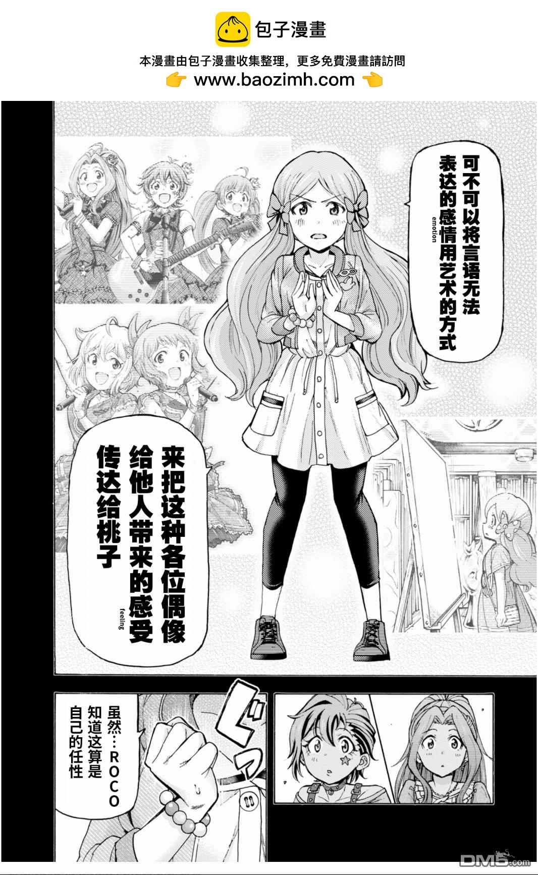 THE IDOLM@STER MILLION LIVE! Blooming Clover - 第48話 - 2
