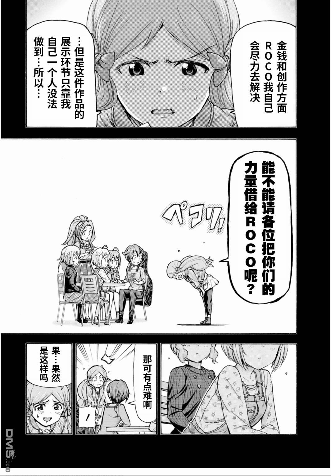 THE IDOLM@STER MILLION LIVE! Blooming Clover - 第48話 - 3