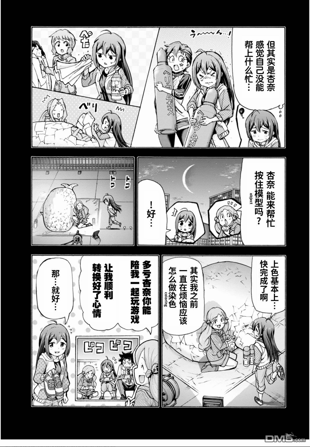 THE IDOLM@STER MILLION LIVE! Blooming Clover - 第48話 - 6