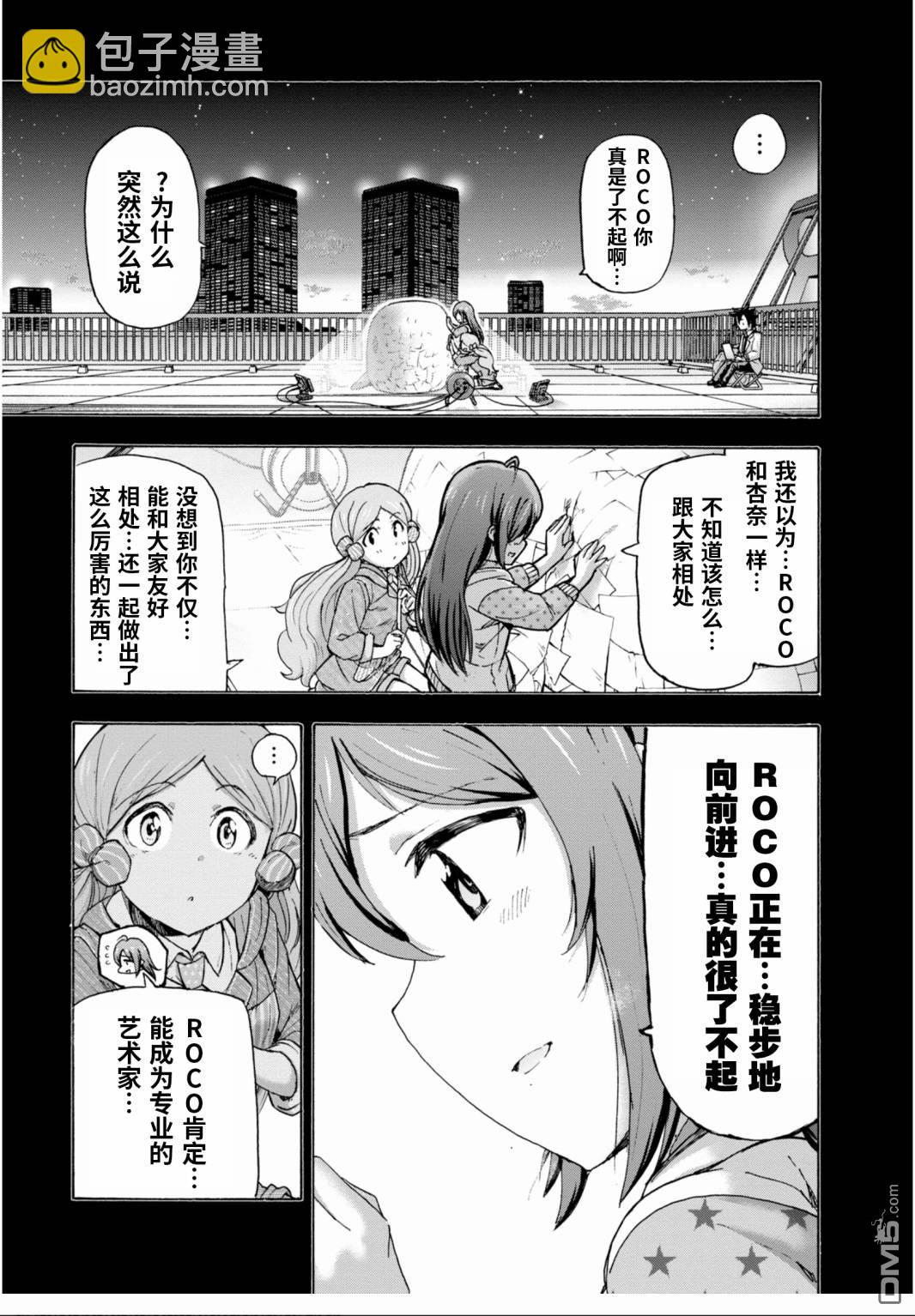 THE IDOLM@STER MILLION LIVE! Blooming Clover - 第48話 - 7