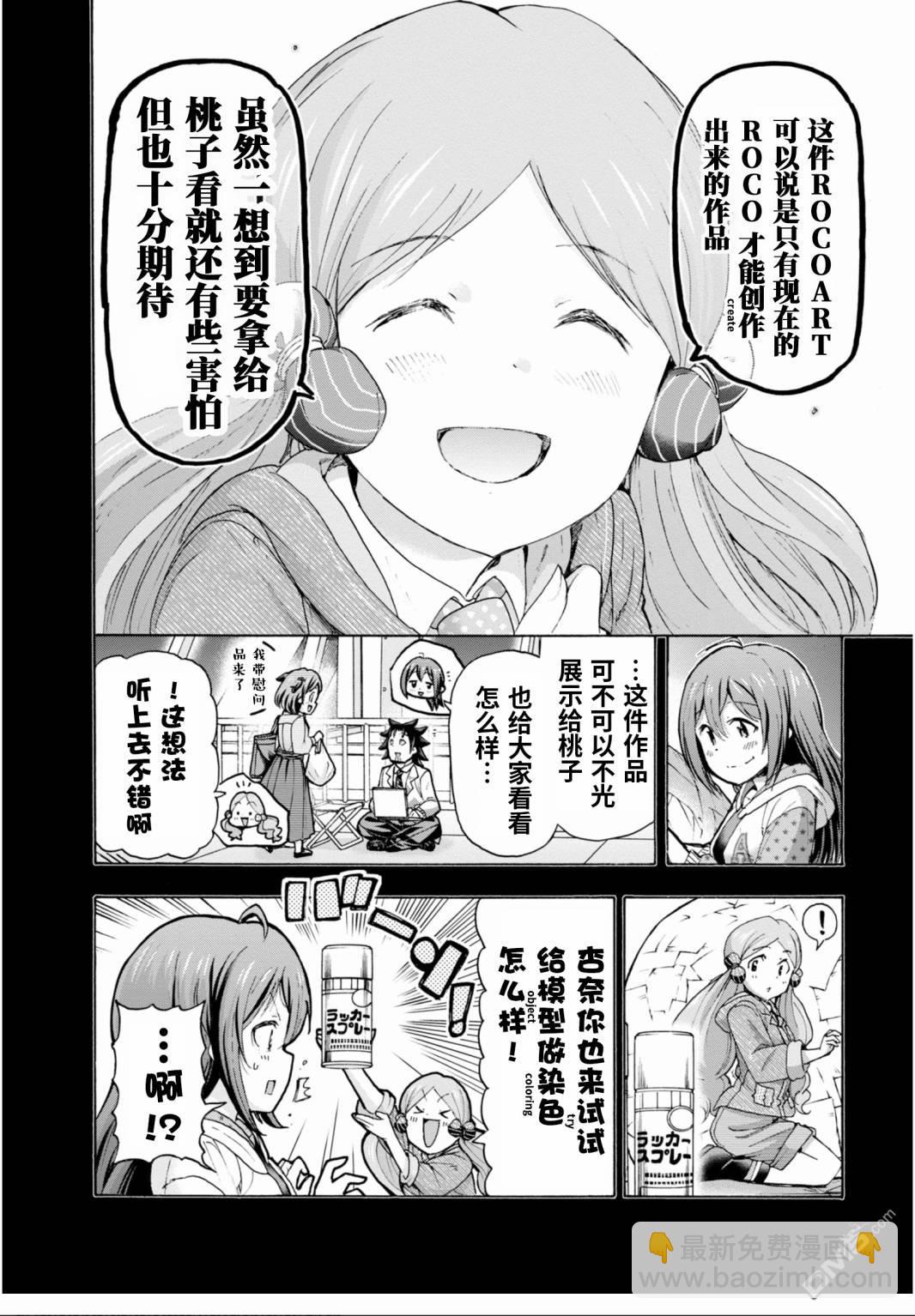 THE IDOLM@STER MILLION LIVE! Blooming Clover - 第48話 - 5