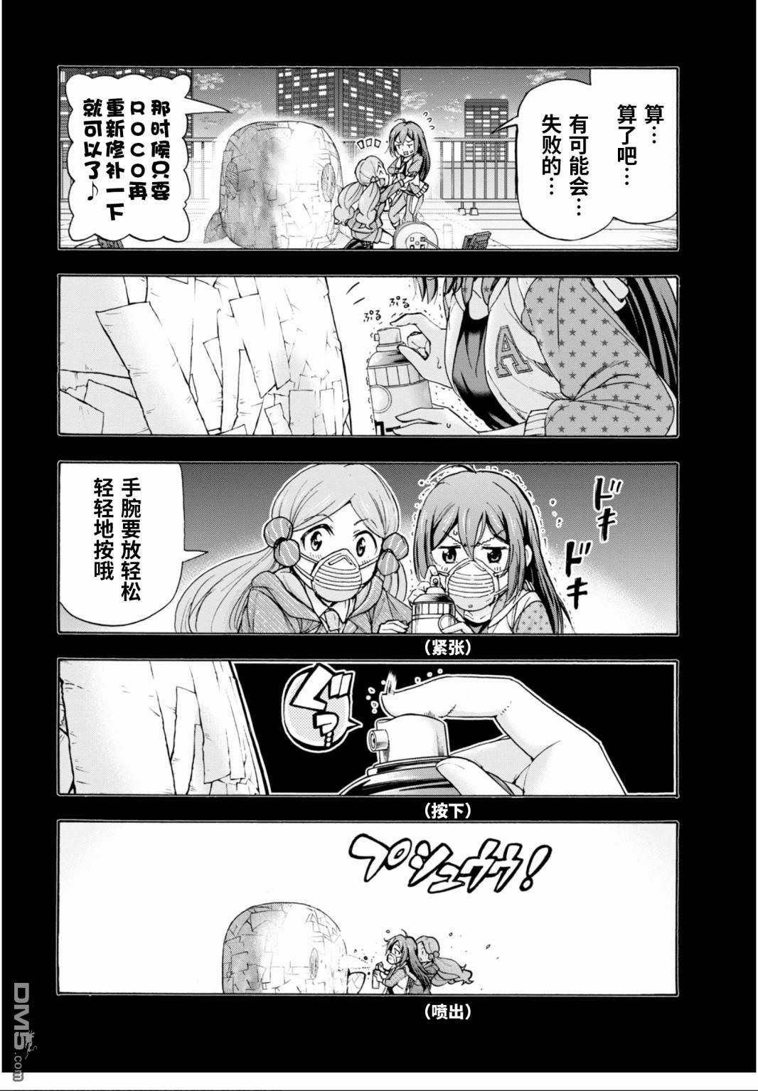 THE IDOLM@STER MILLION LIVE! Blooming Clover - 第48話 - 6