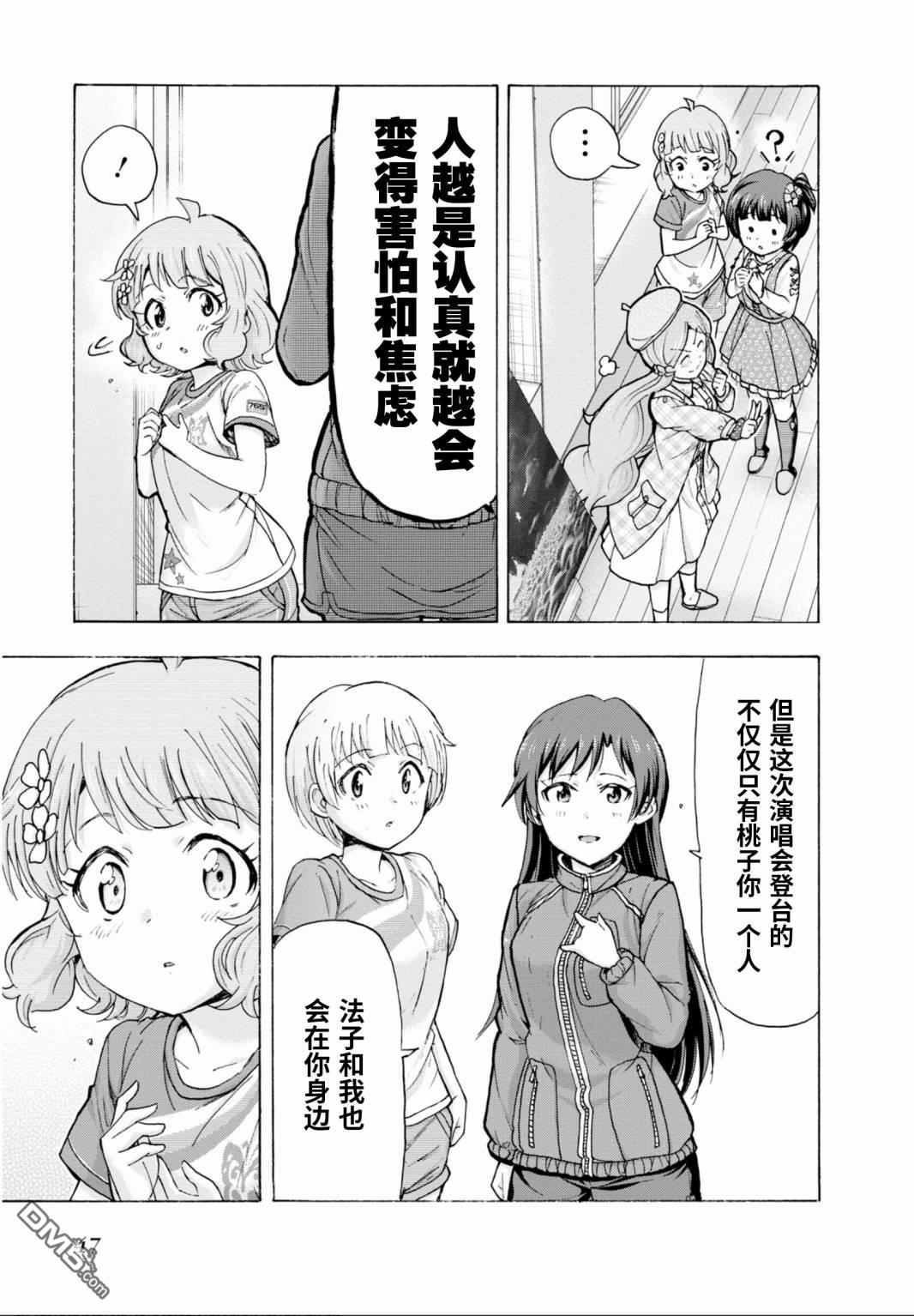THE IDOLM@STER MILLION LIVE! Blooming Clover - 第48話 - 6