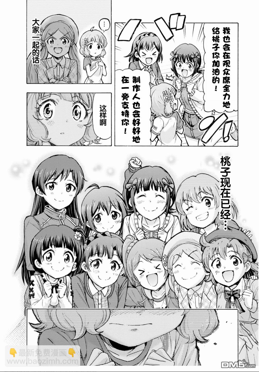 THE IDOLM@STER MILLION LIVE! Blooming Clover - 第48話 - 7