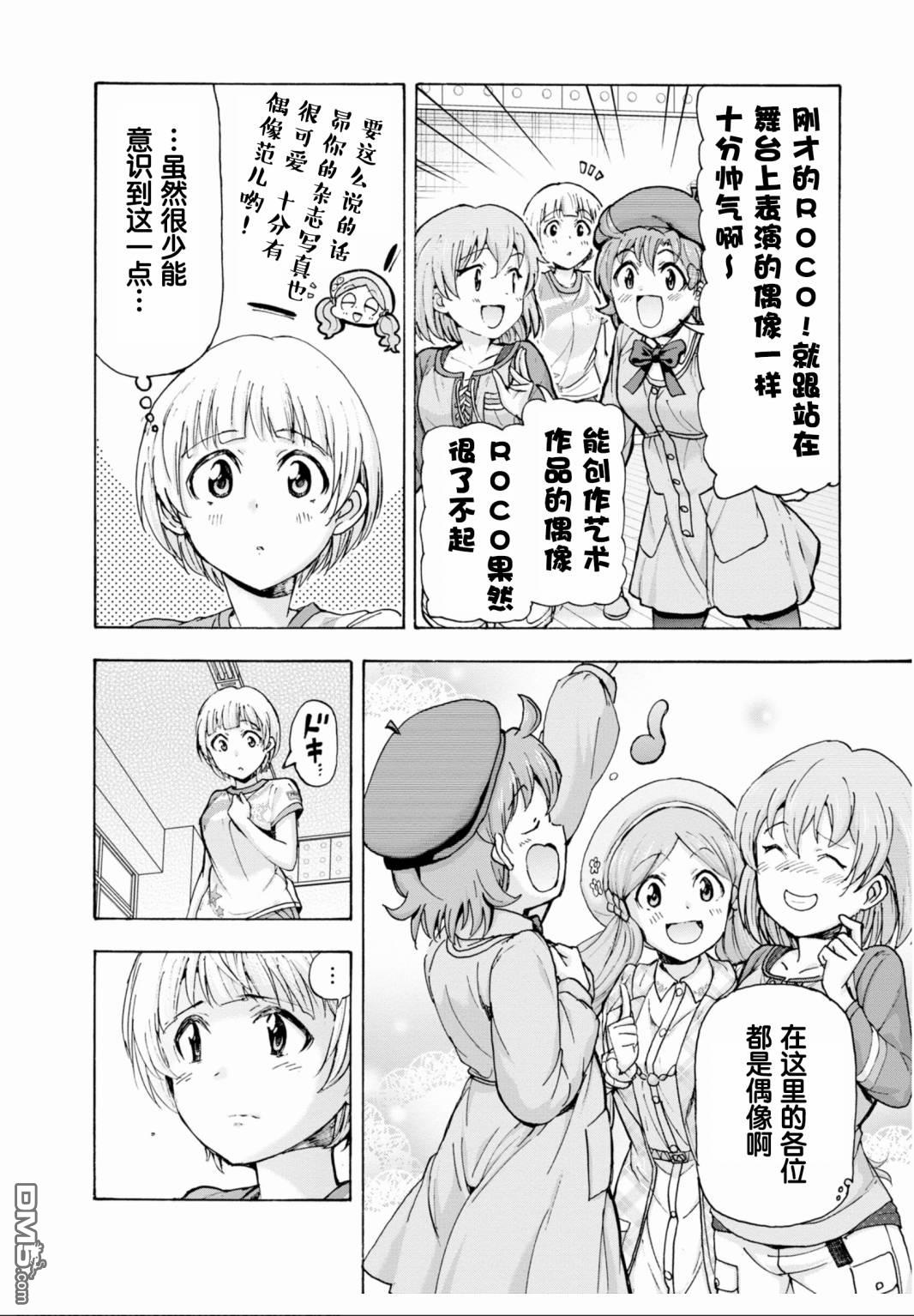 THE IDOLM@STER MILLION LIVE! Blooming Clover - 第48話 - 2