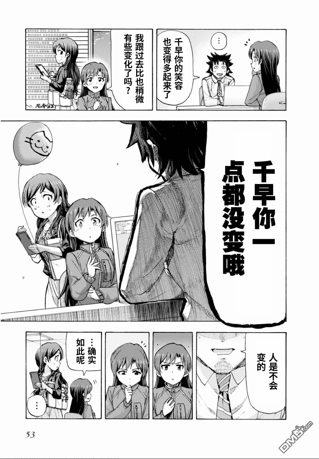 THE IDOLM@STER MILLION LIVE! Blooming Clover - 第48話 - 5