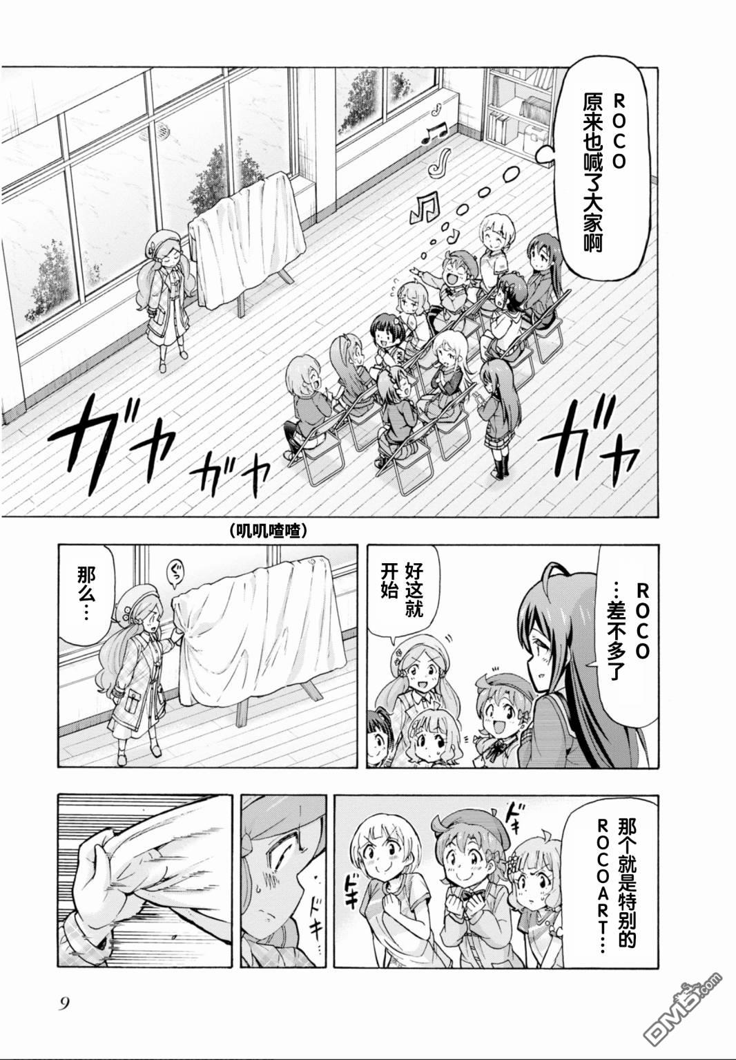 THE IDOLM@STER MILLION LIVE! Blooming Clover - 第48話 - 7