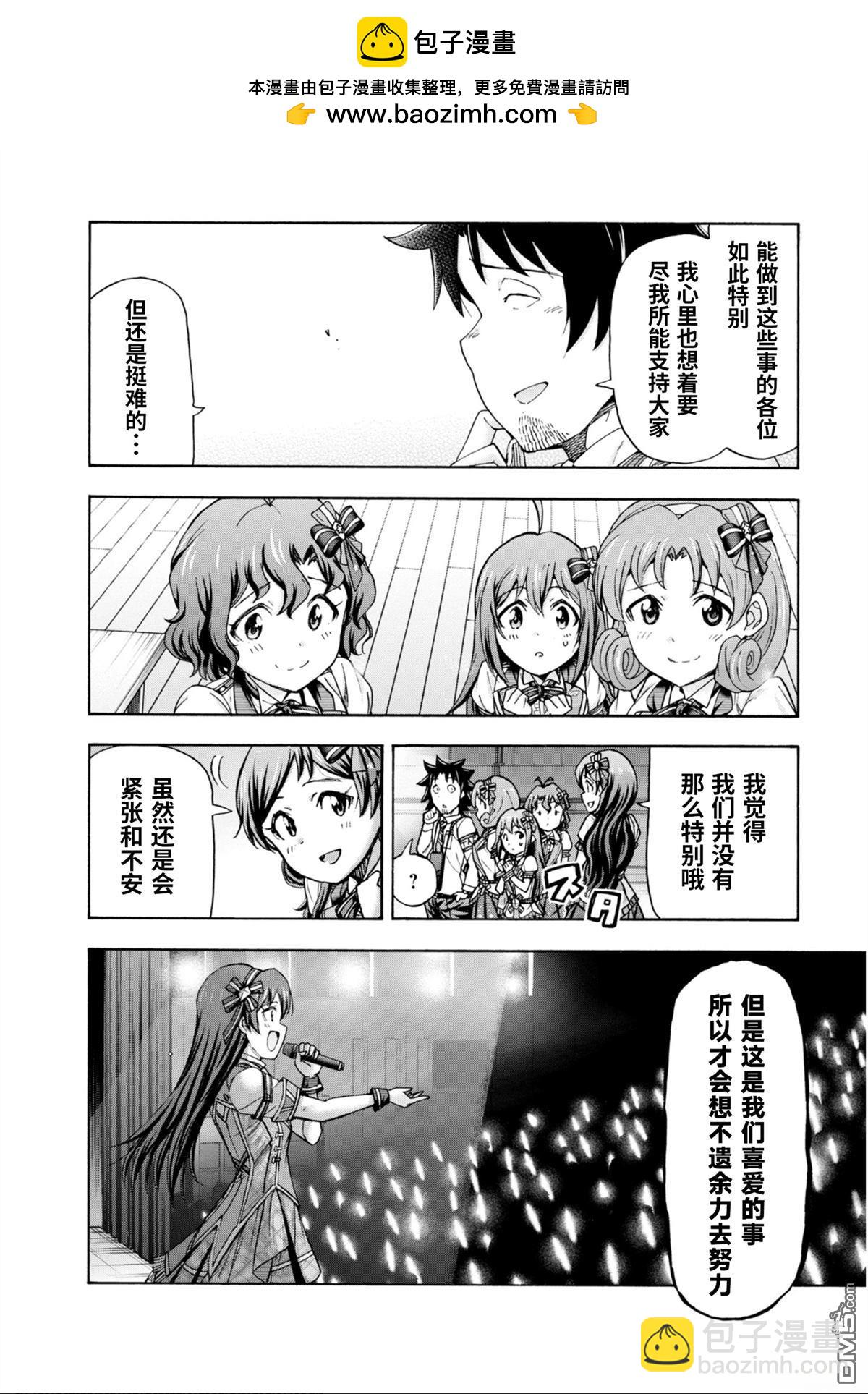 THE IDOLM@STER MILLION LIVE! Blooming Clover - 第53話 - 1