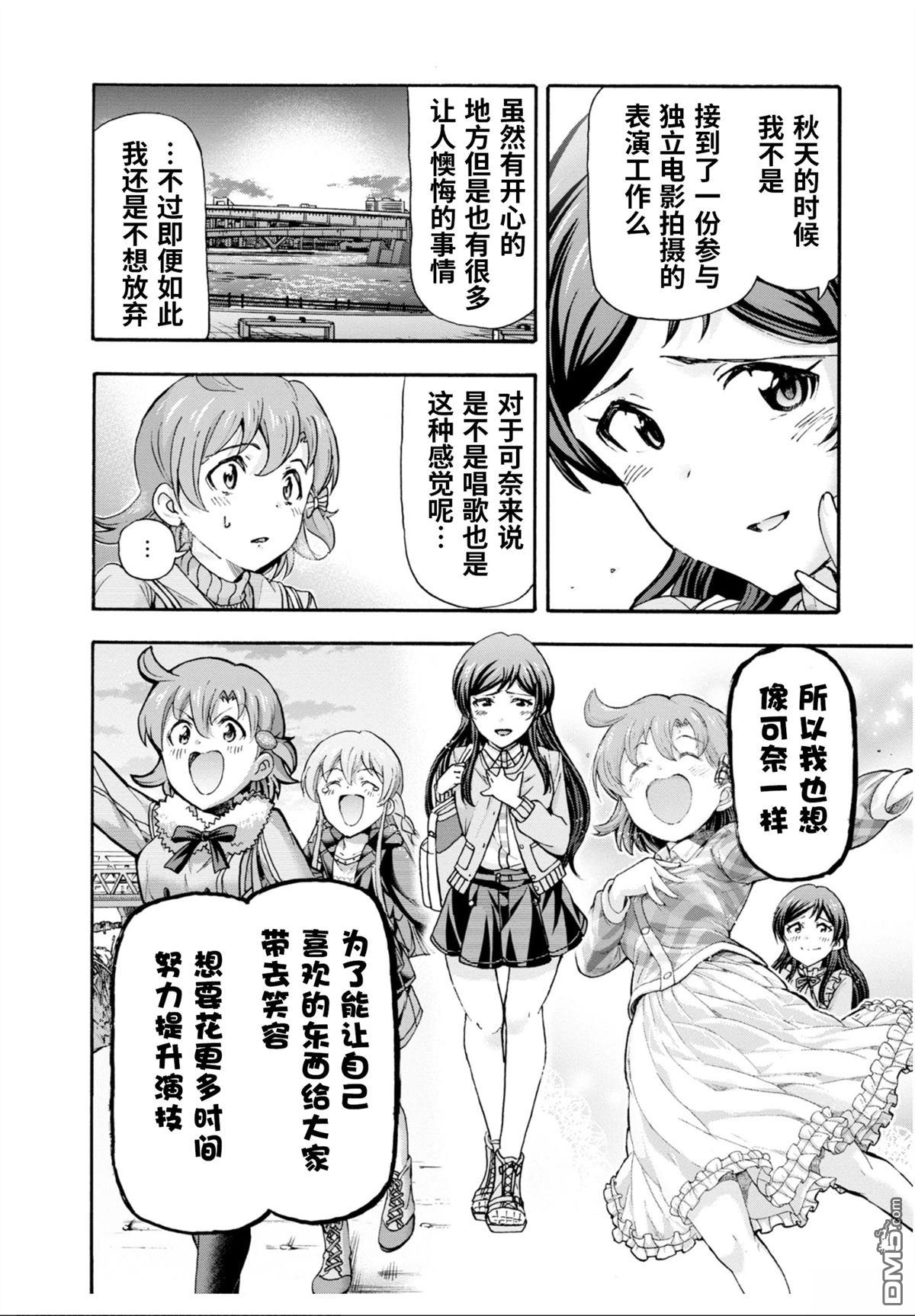 THE IDOLM@STER MILLION LIVE! Blooming Clover - 第59話 - 6
