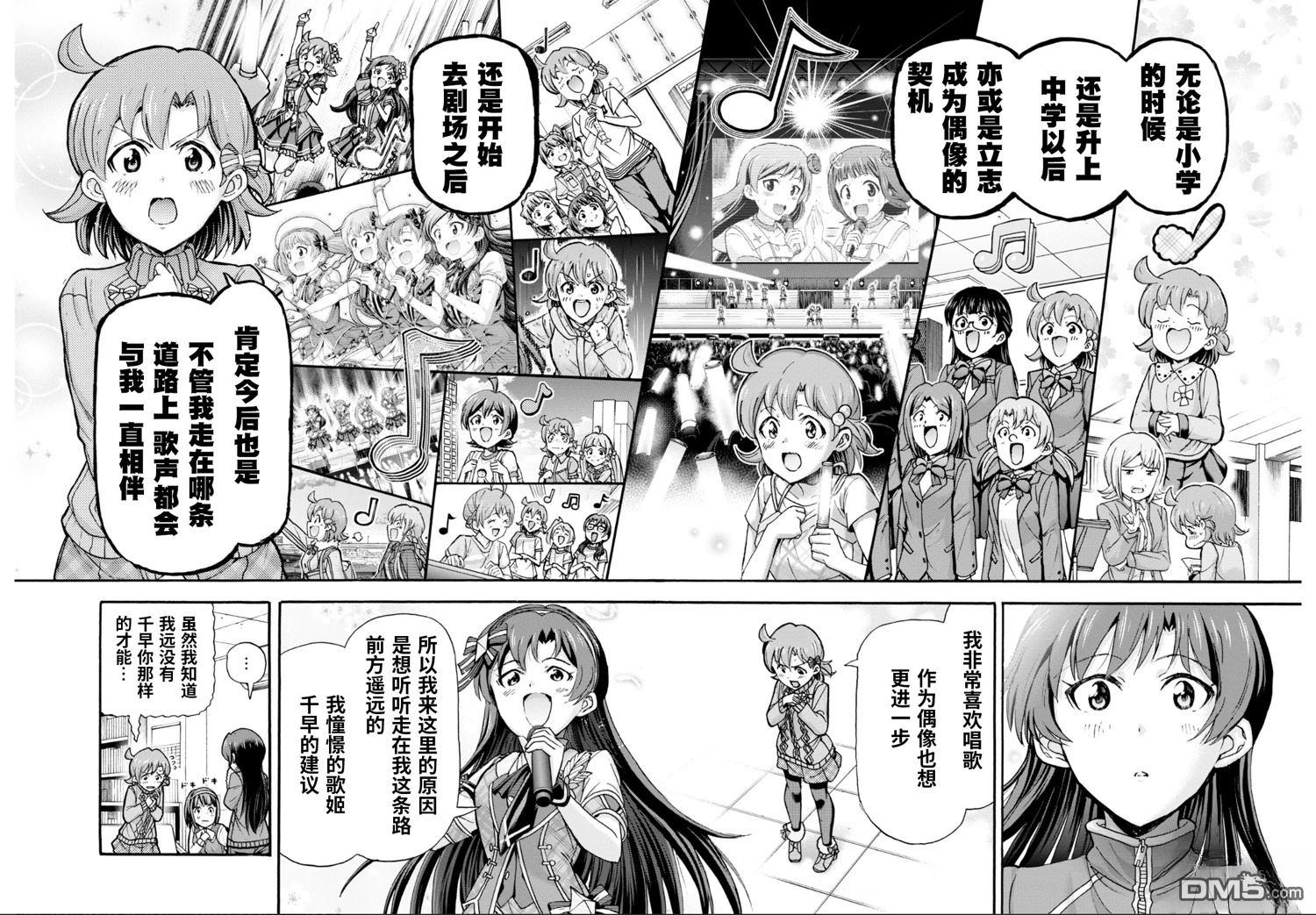 THE IDOLM@STER MILLION LIVE! Blooming Clover - 第59話 - 4