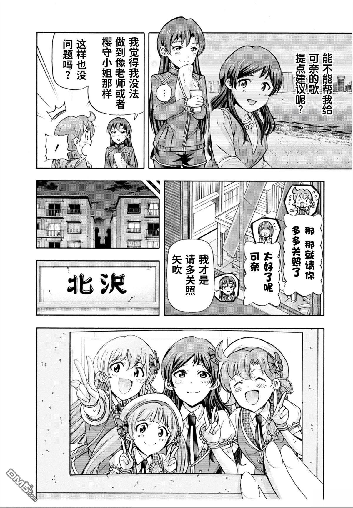 THE IDOLM@STER MILLION LIVE! Blooming Clover - 第59話 - 5