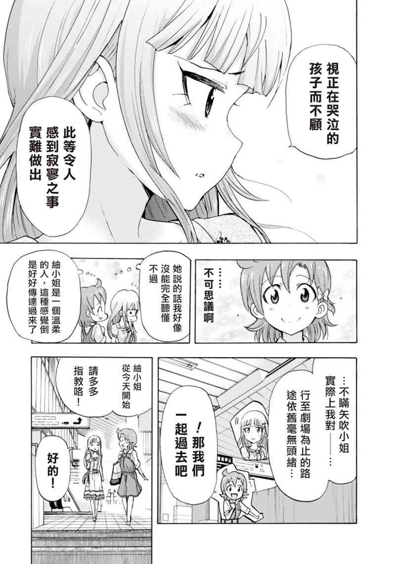 THE IDOLM@STER MILLION LIVE! Blooming Clover - 7話 - 1