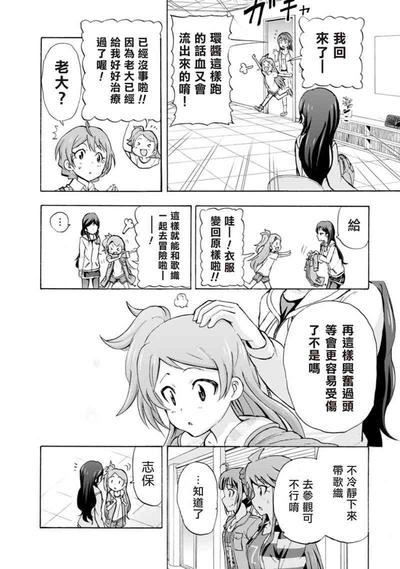 THE IDOLM@STER MILLION LIVE! Blooming Clover - 7話 - 6