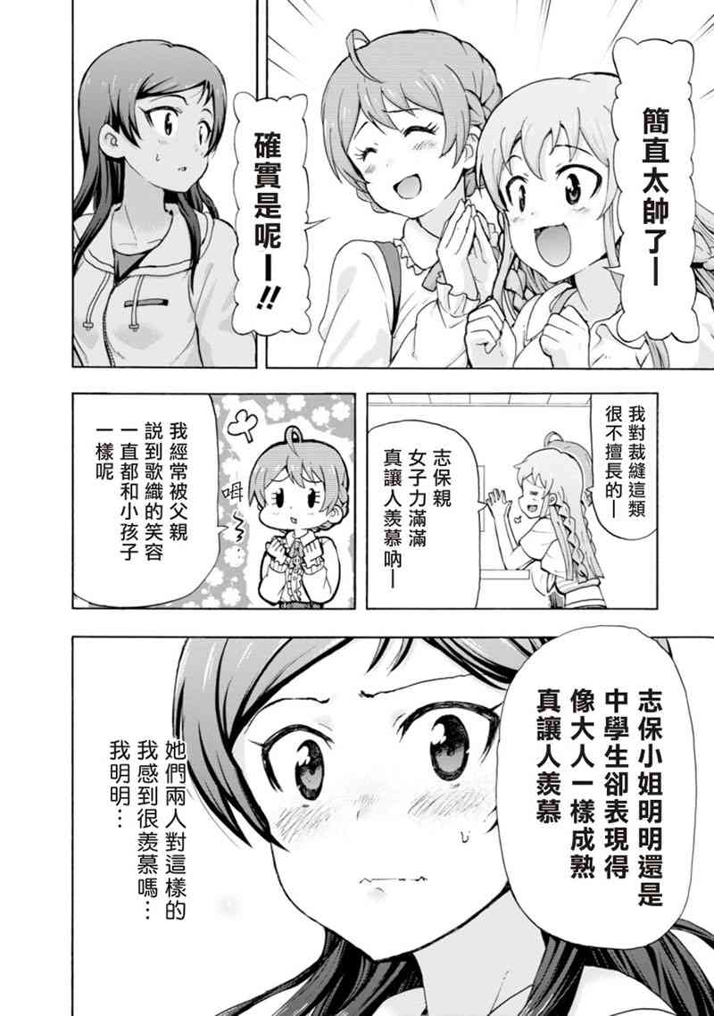 THE IDOLM@STER MILLION LIVE! Blooming Clover - 7話 - 1