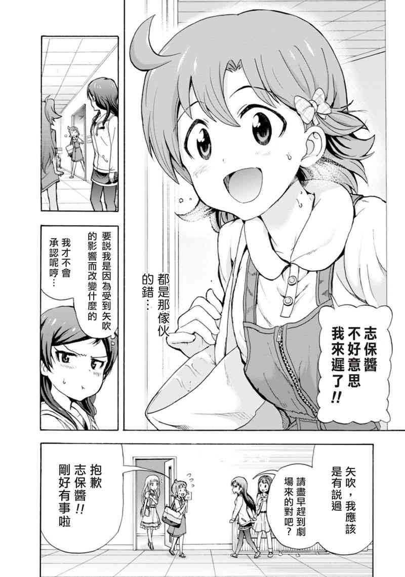 THE IDOLM@STER MILLION LIVE! Blooming Clover - 7話 - 3