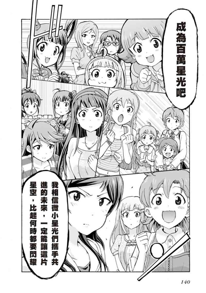 THE IDOLM@STER MILLION LIVE! Blooming Clover - 7話 - 7