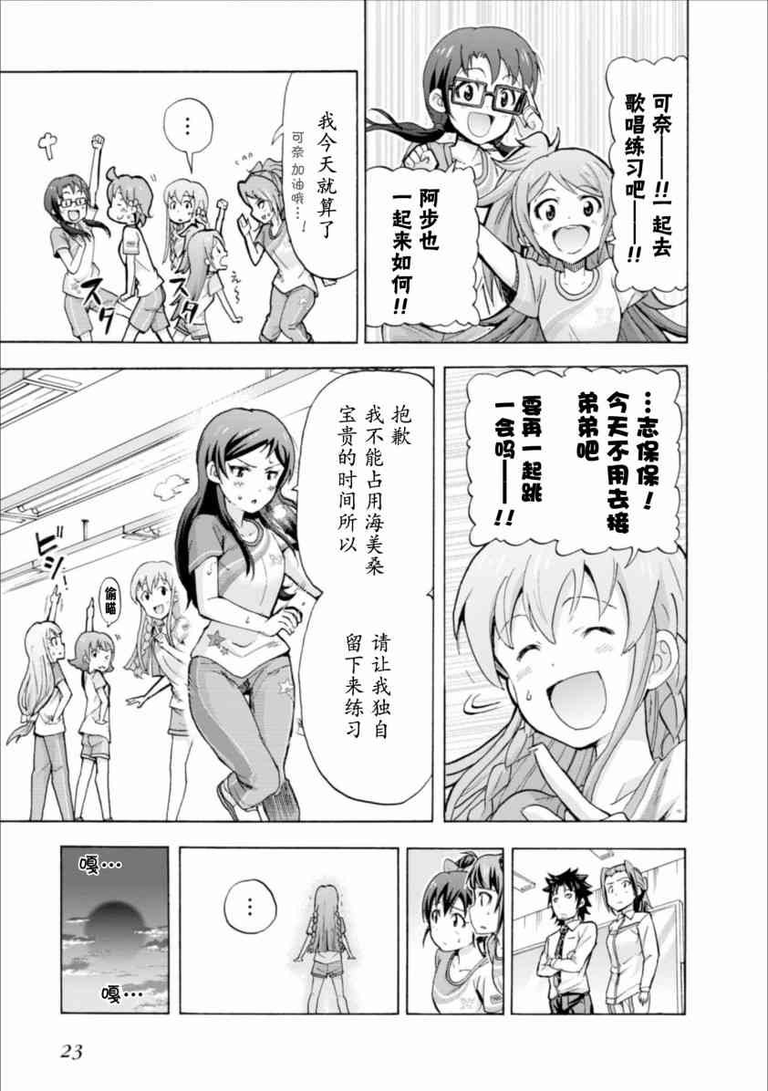 THE IDOLM@STER MILLION LIVE! Blooming Clover - 9話(1/2) - 5