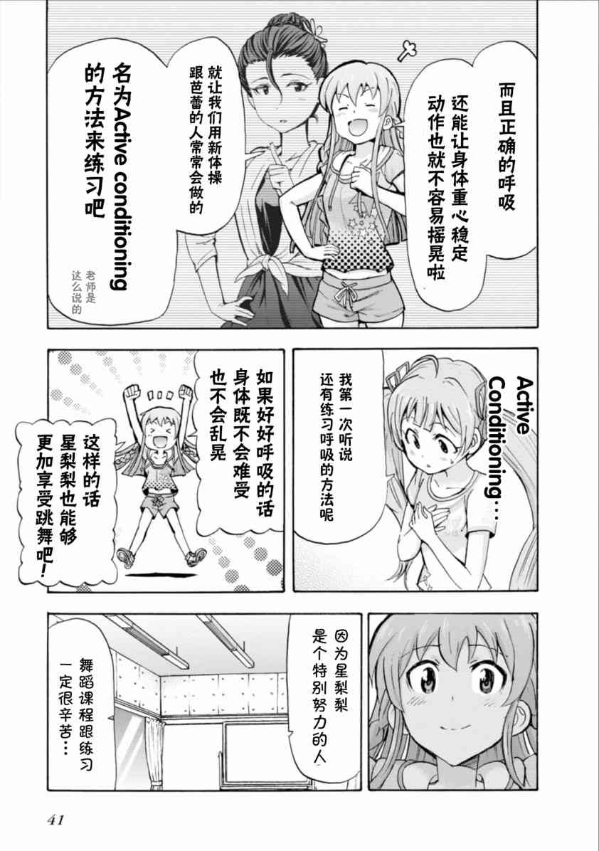 THE IDOLM@STER MILLION LIVE! Blooming Clover - 9話(1/2) - 7