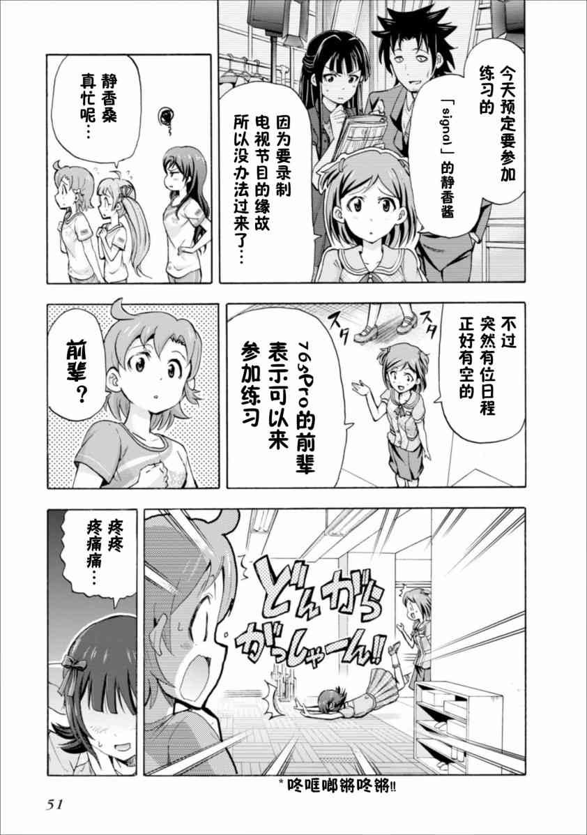 THE IDOLM@STER MILLION LIVE! Blooming Clover - 9話(1/2) - 1