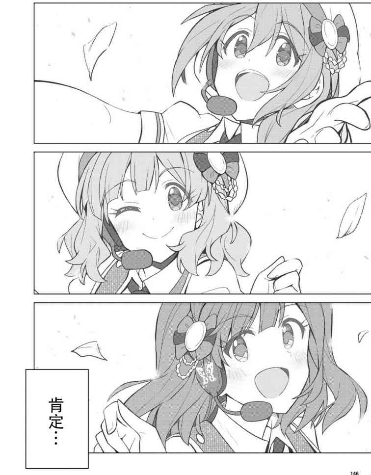 THE IDOLM@STER MILLION LIVE! Brand New Song - 11話 - 1