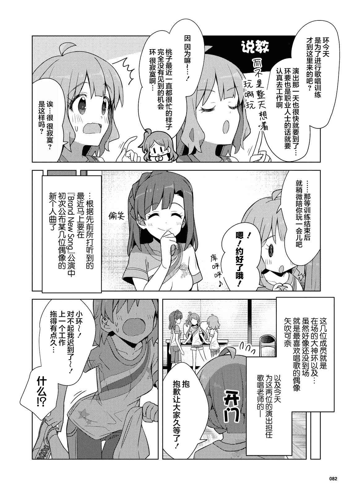THE IDOLM@STER MILLION LIVE! Brand New Song - 17話 - 2
