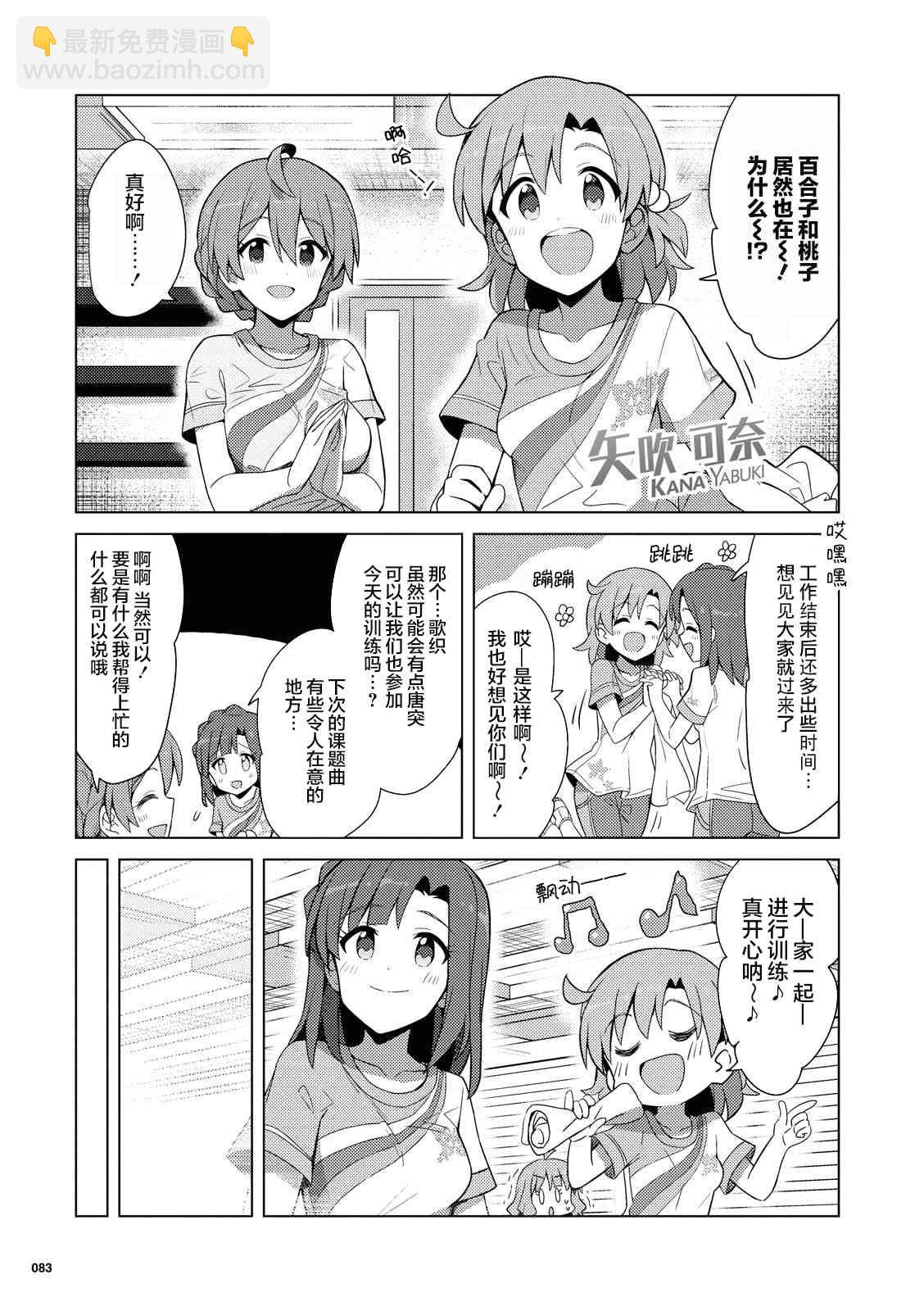 THE IDOLM@STER MILLION LIVE! Brand New Song - 17話 - 3