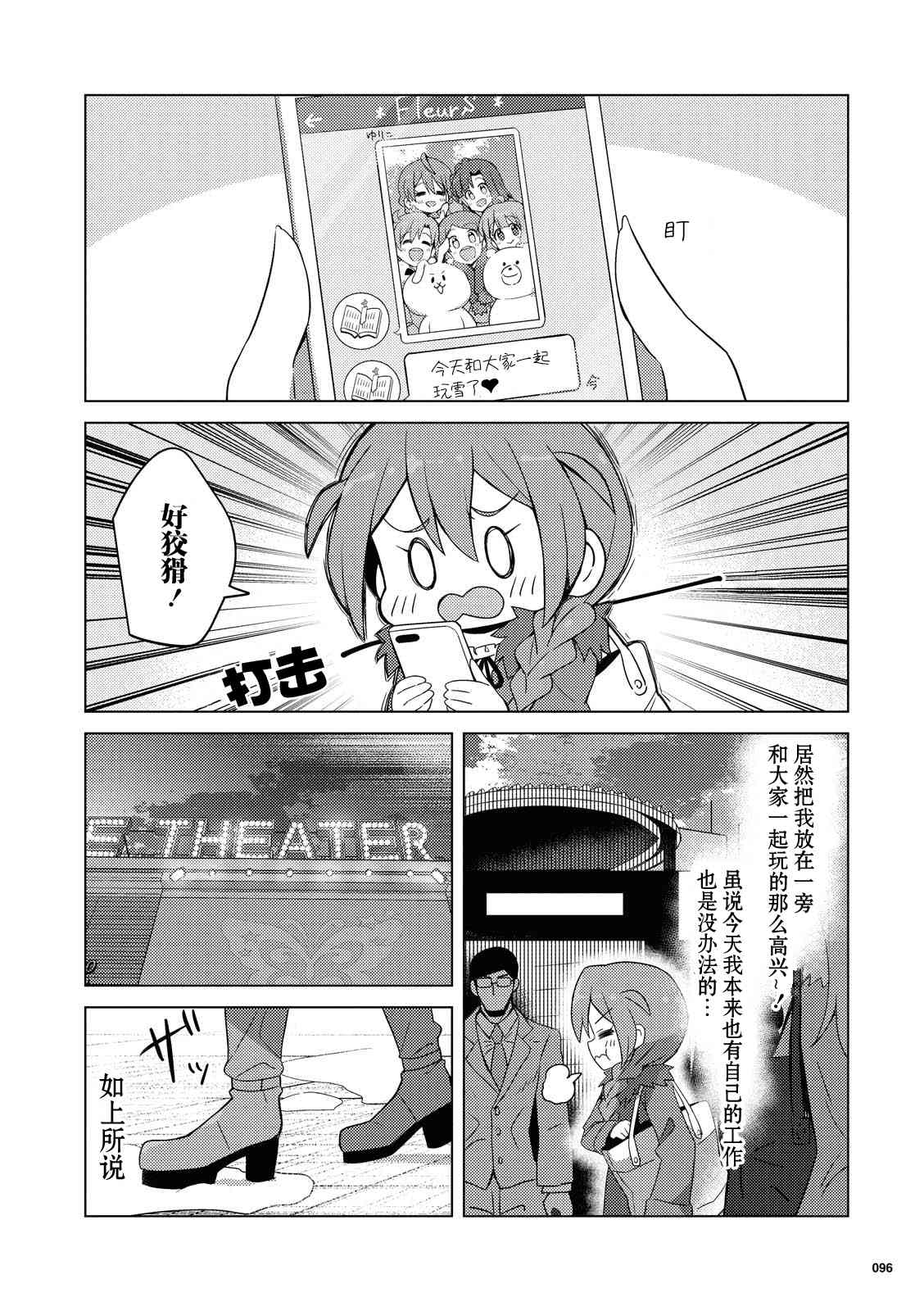 THE IDOLM@STER MILLION LIVE! Brand New Song - 17話 - 4