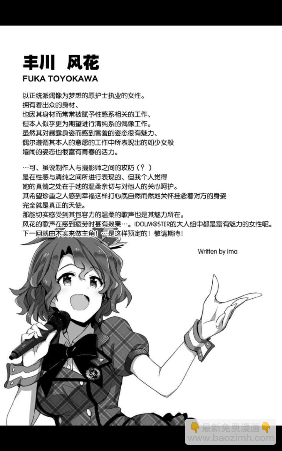 THE IDOLM@STER MILLION LIVE! Brand New Song - 5話 - 1
