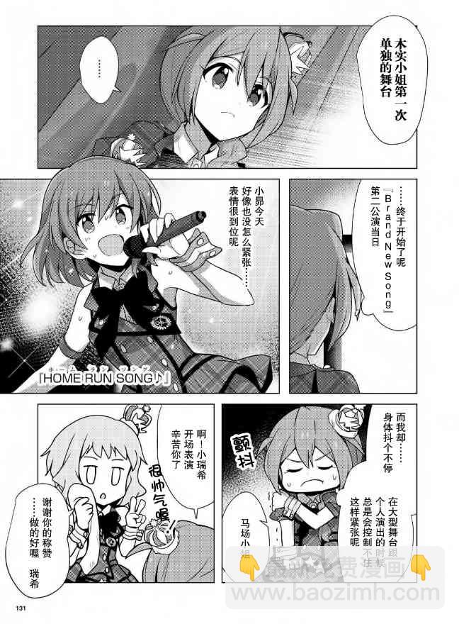 THE IDOLM@STER MILLION LIVE! Brand New Song - 7話 - 5