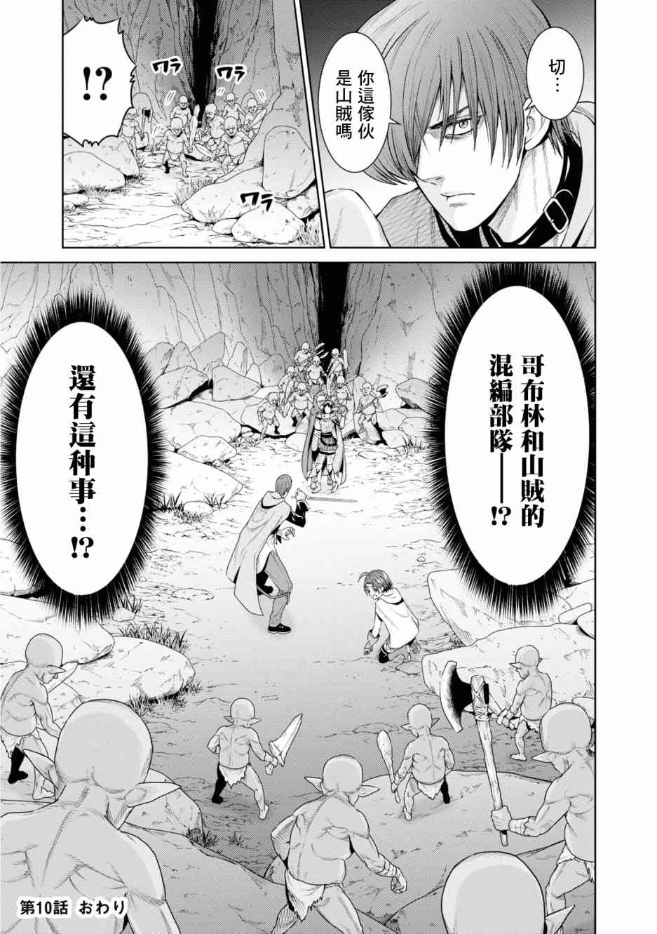 THE KING OF FANTASY 八神庵的異世界無雙 - 10話 - 5