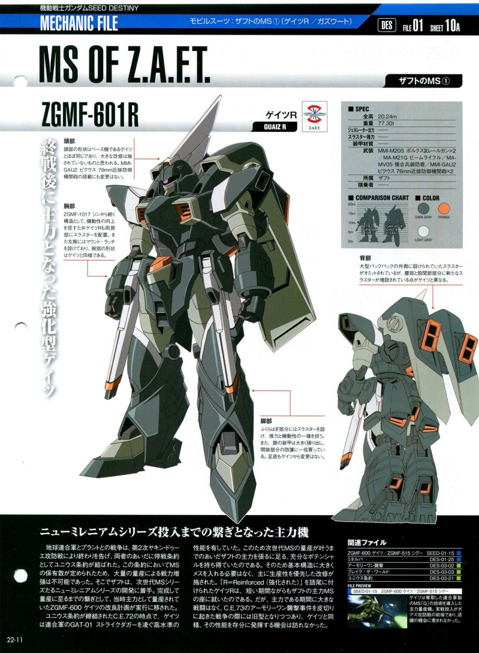 The Official Gundam Perfect File  - 第21-30話 缺28(1/7) - 6