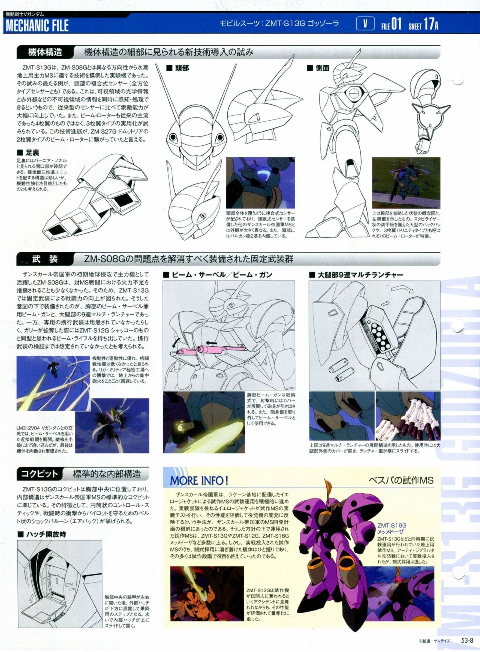 第52-55话43