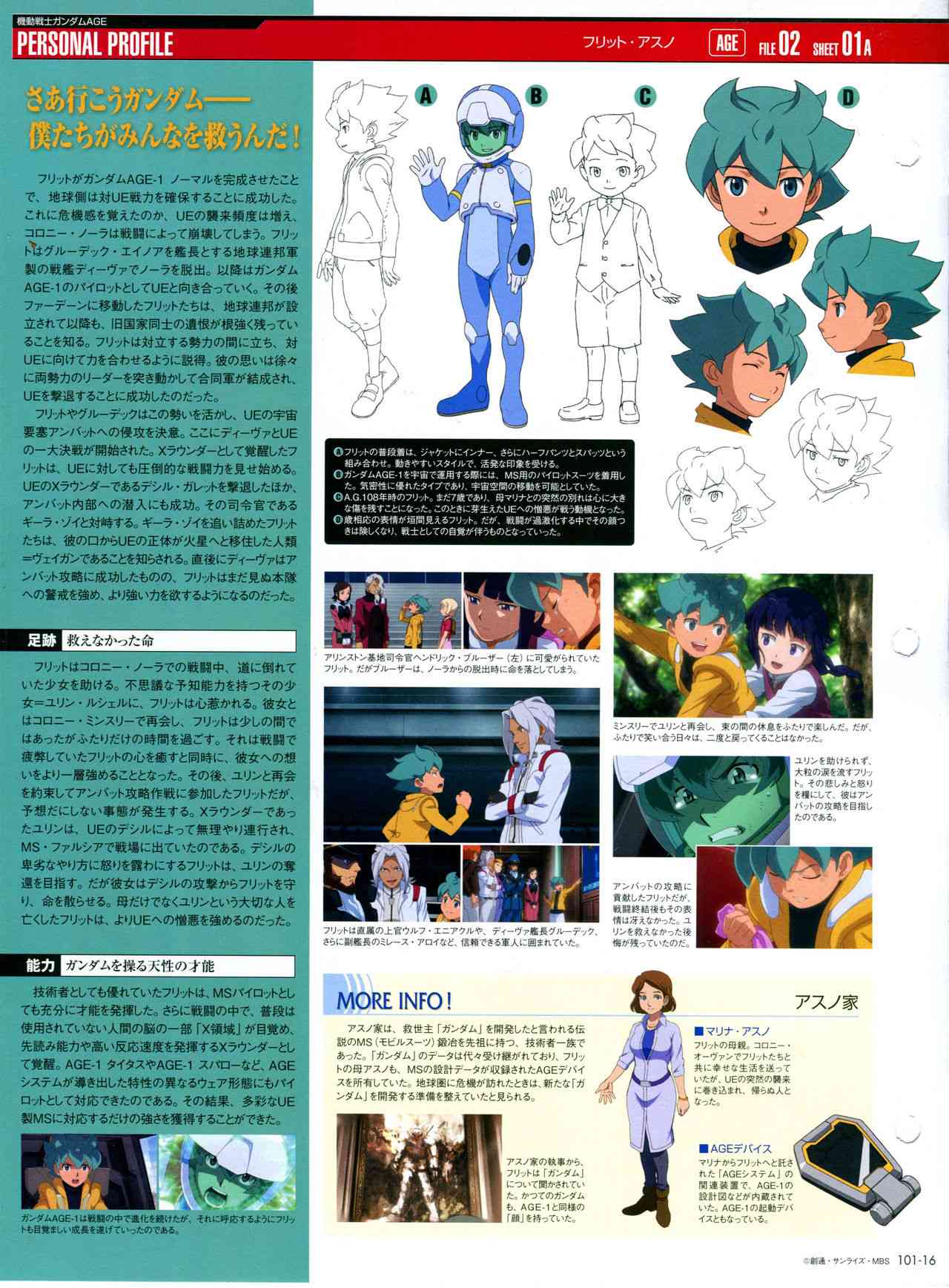 The Official Gundam Perfect File  - 第101-110話(1/8) - 4