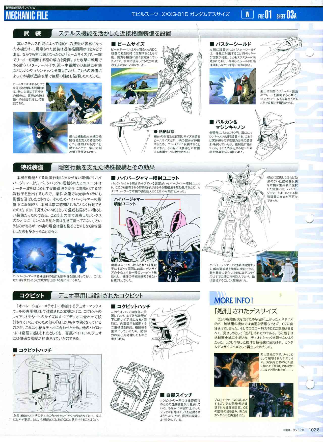 The Official Gundam Perfect File  - 第101-110話(1/8) - 8