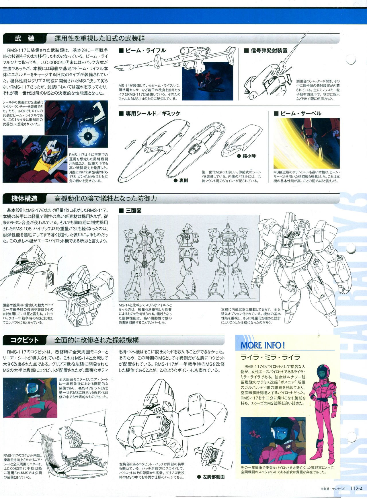 The Official Gundam Perfect File  - 第112話 - 2