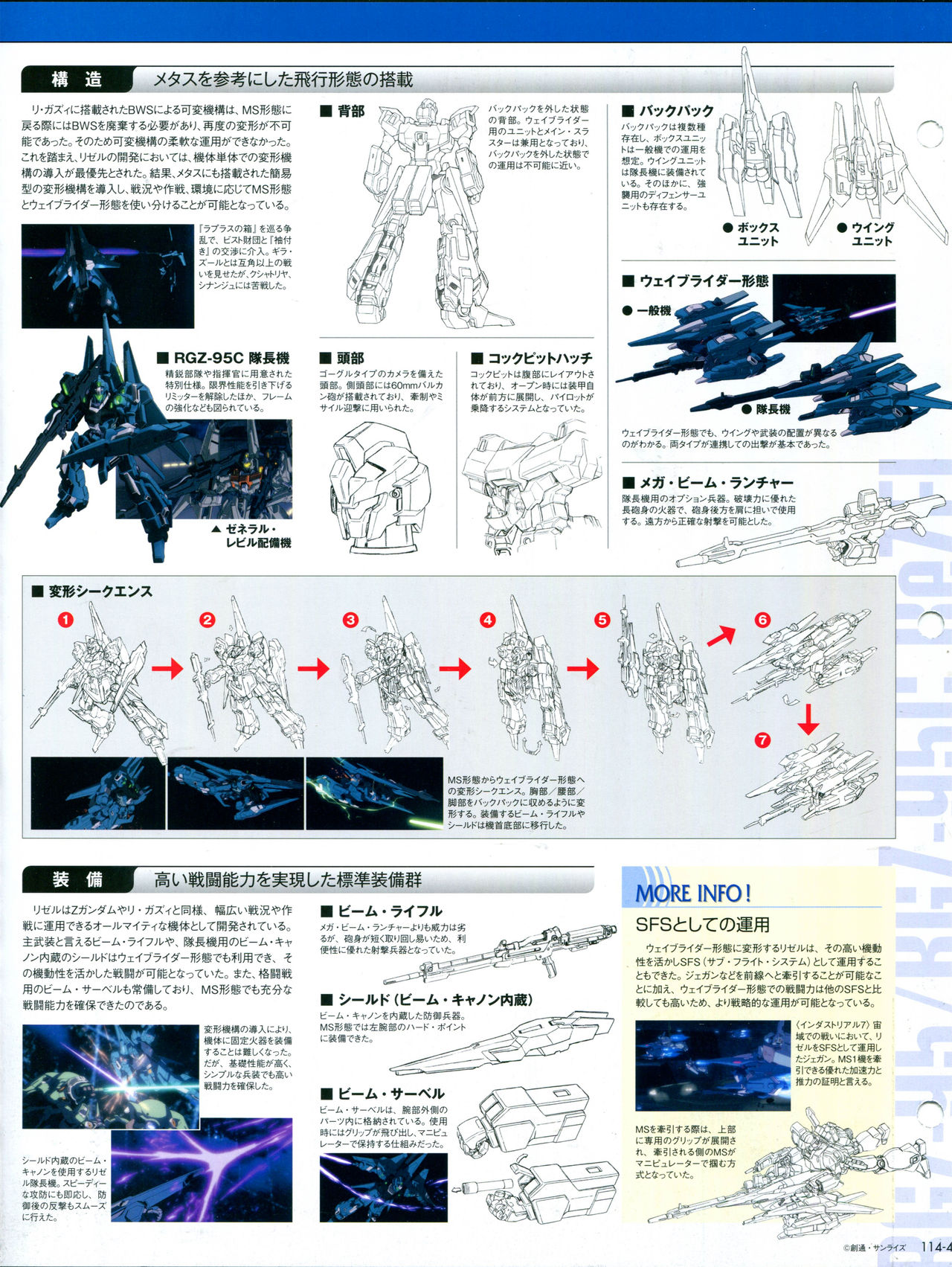 The Official Gundam Perfect File  - 第114話 - 2