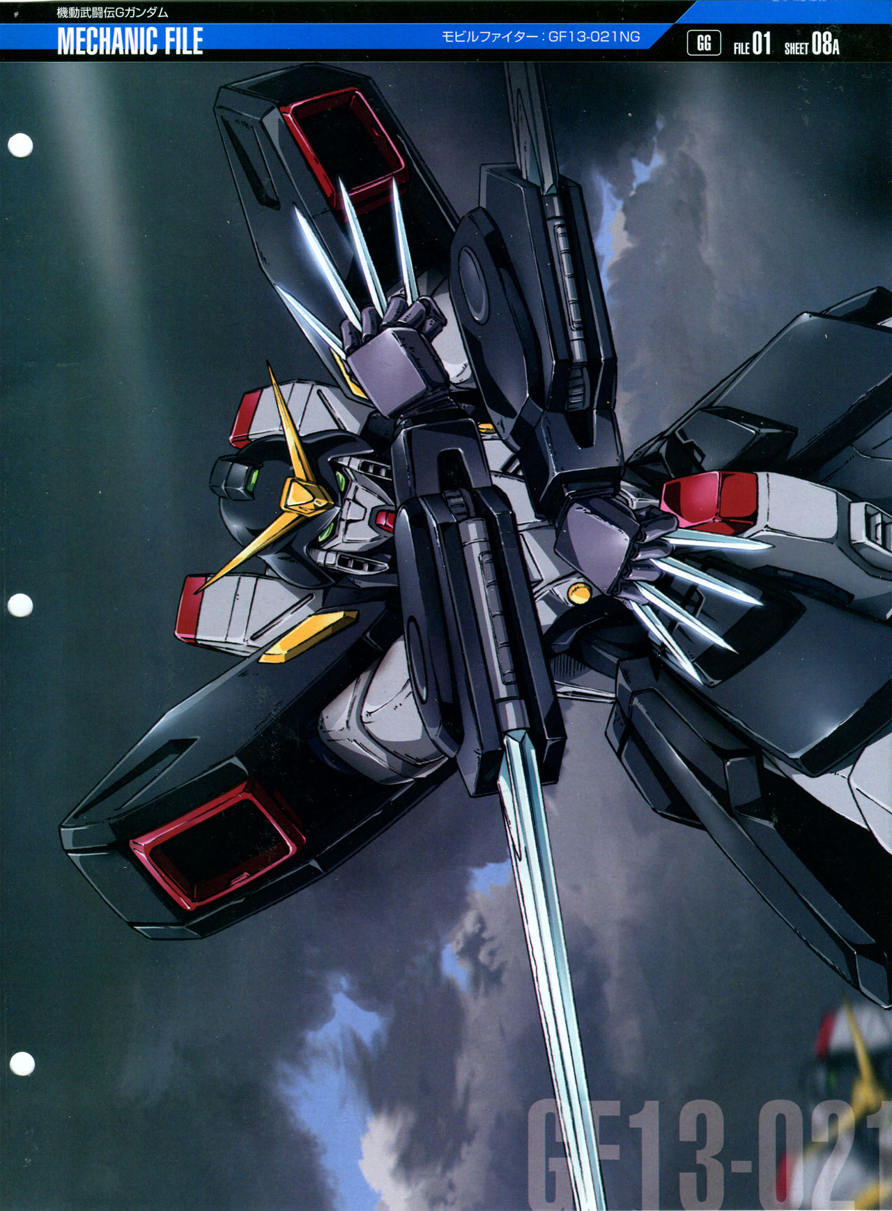 The Official Gundam Perfect File  - 第116話 - 4