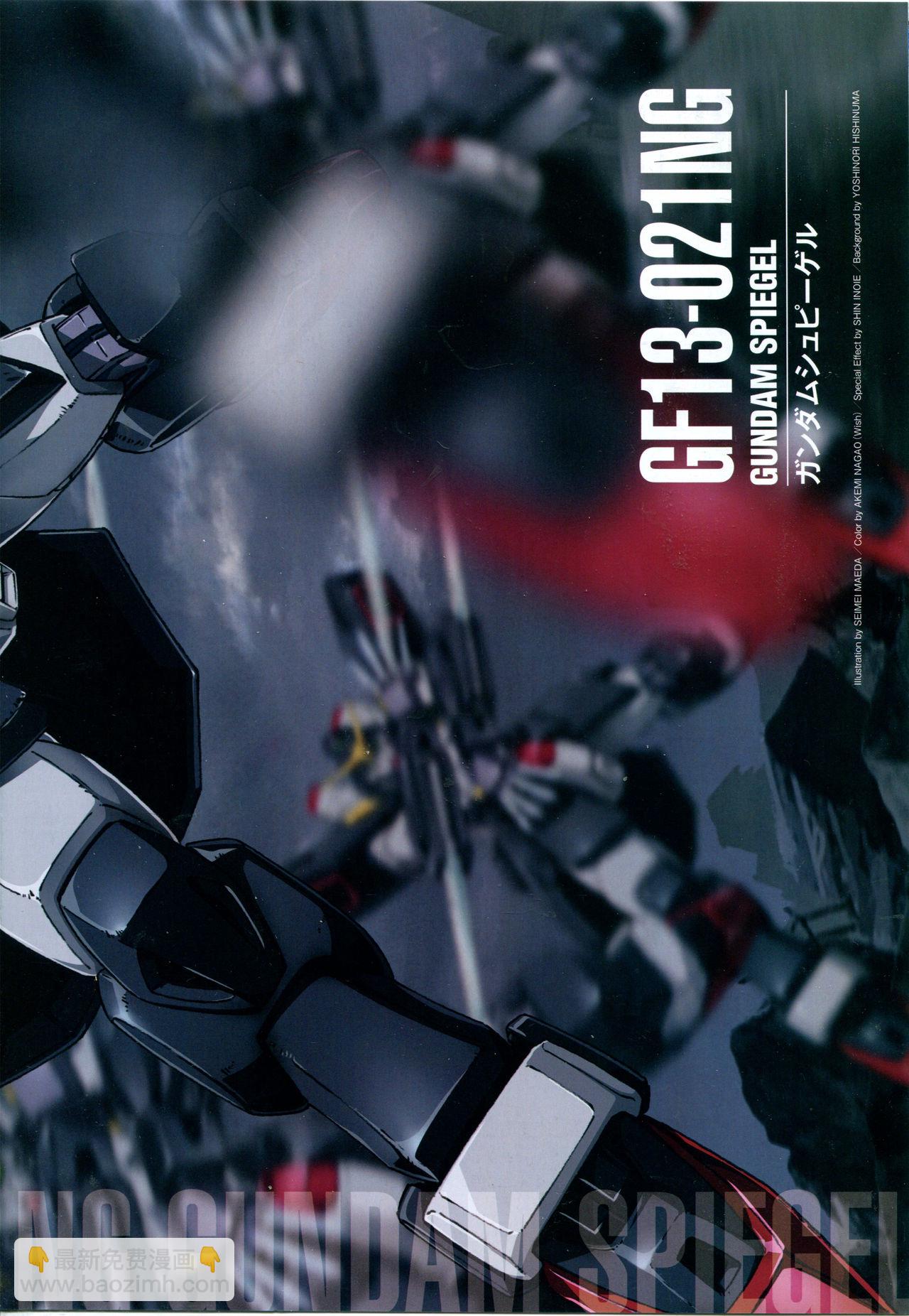 The Official Gundam Perfect File  - 第116話 - 5