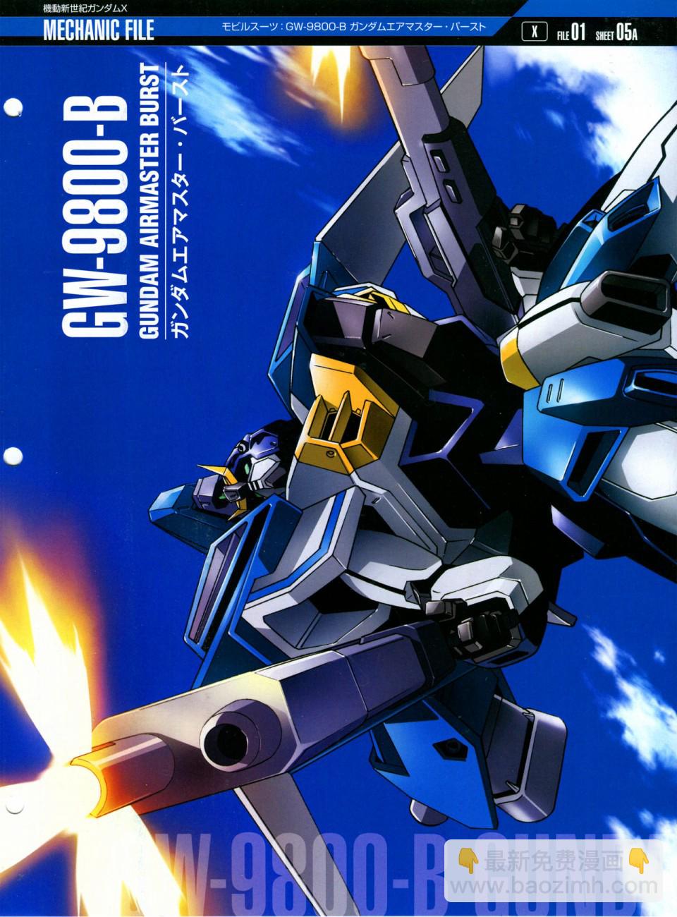 The Official Gundam Perfect File  - 第118話 - 4