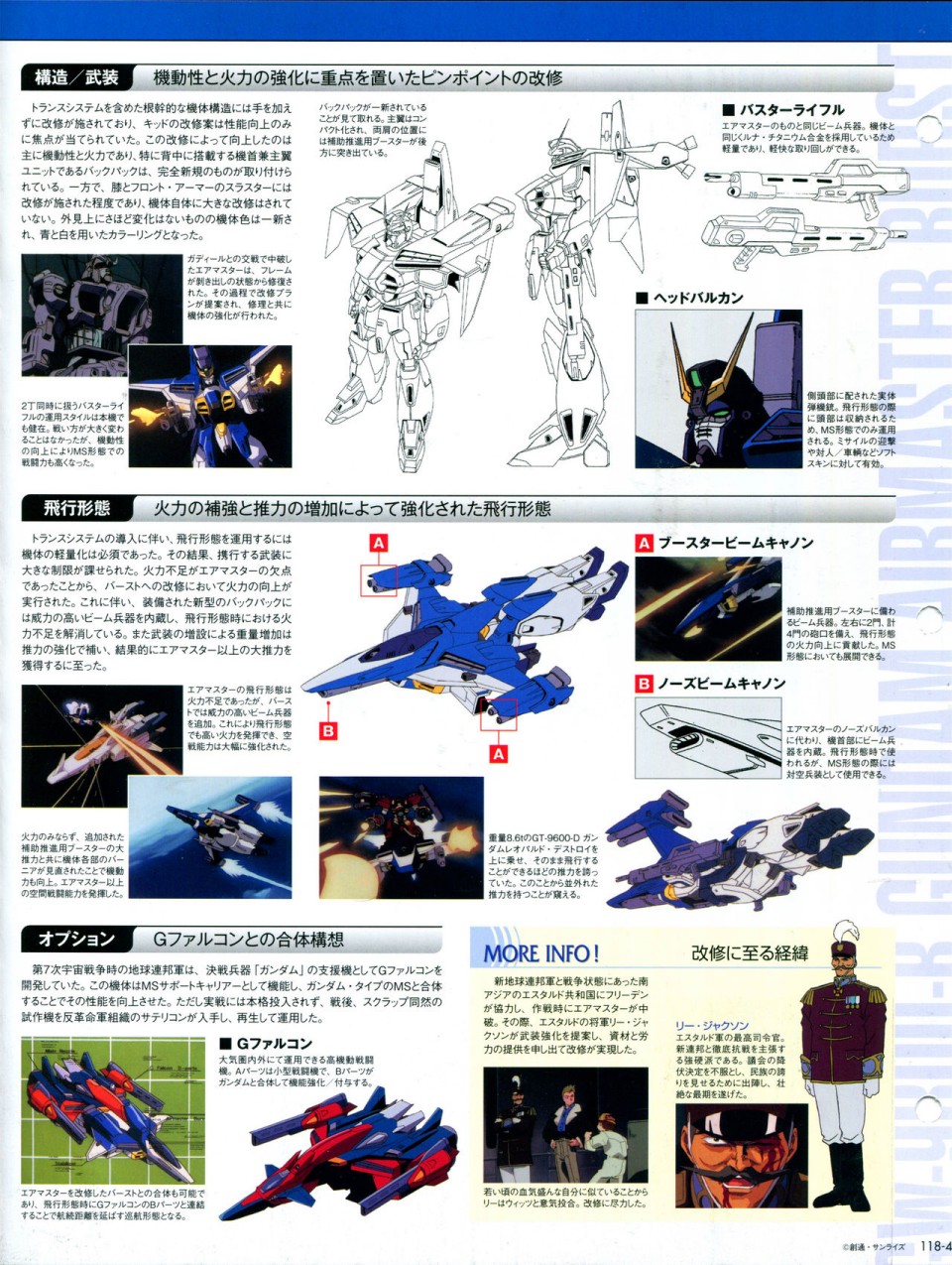 The Official Gundam Perfect File  - 第118話 - 1