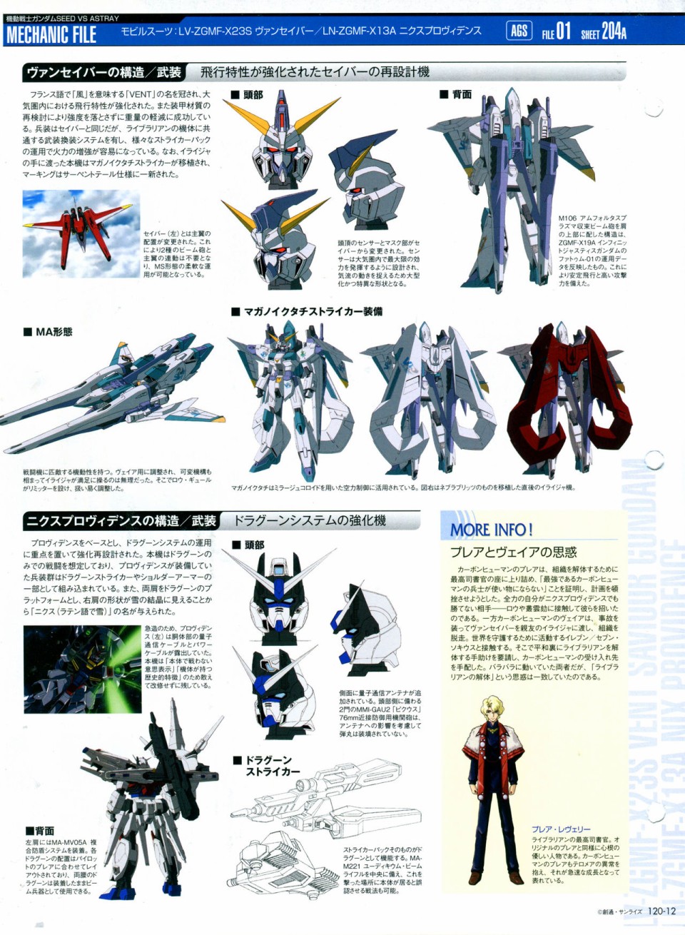The Official Gundam Perfect File  - 第120話 - 3