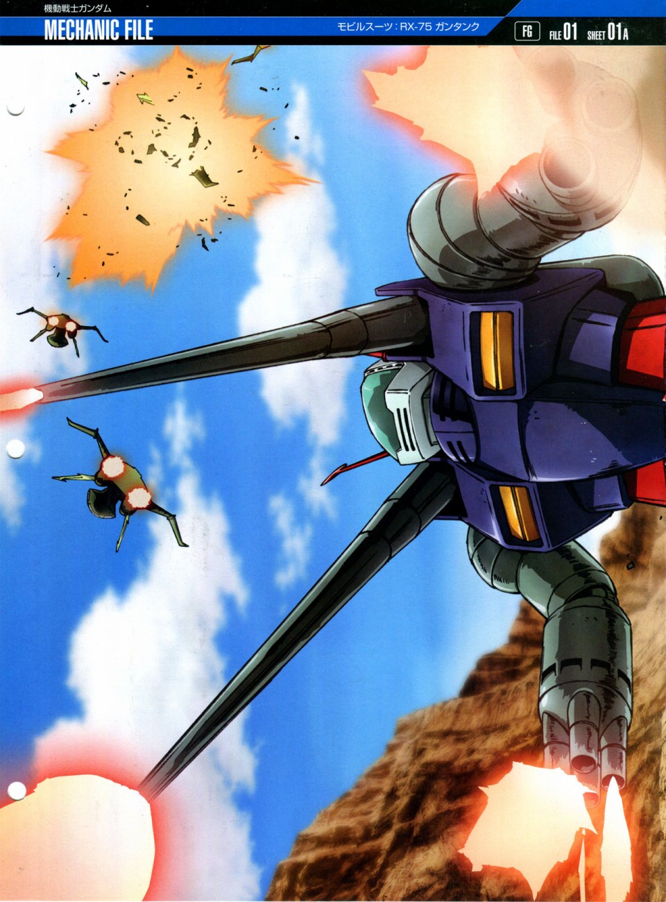 The Official Gundam Perfect File  - 第120話 - 5