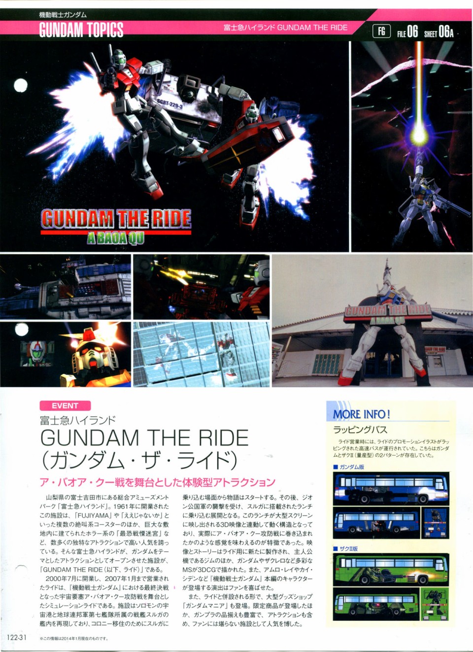 The Official Gundam Perfect File  - 第122話 - 5