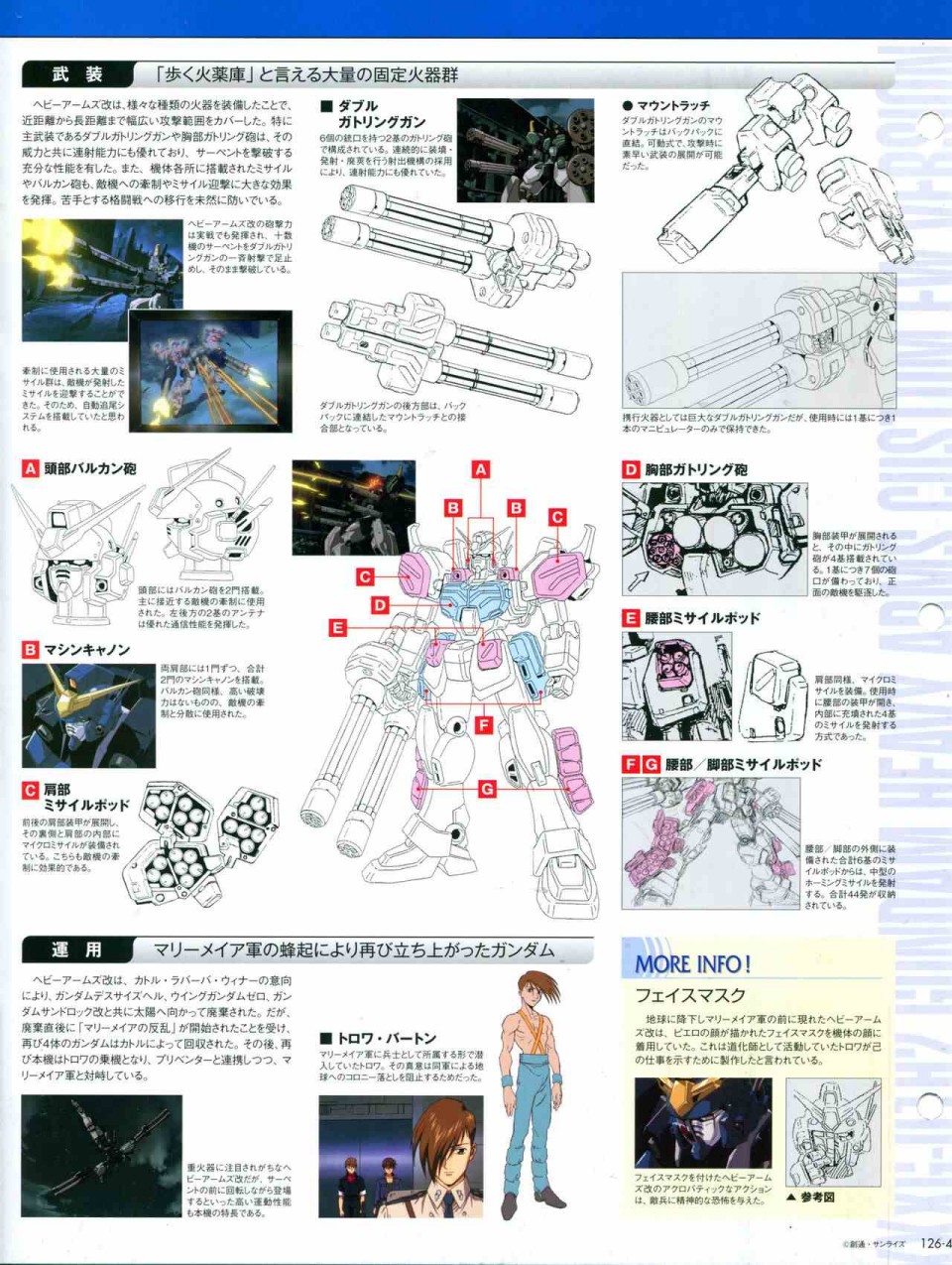 The Official Gundam Perfect File  - 第126話 - 1